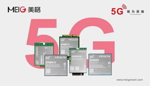智聯萬物，無界創新 美格智能CEO杜國彬出席全球硬科技開發者大會，共話車聯網科技未來