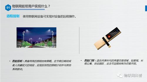 物聯網產品自白系列 車聯網科技，連接未來的車輪